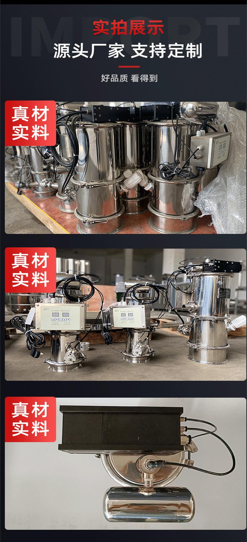 QVC-4真空上料机