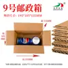 Caja de Embalaje de Cartón, Cartón Plano de Media Altura, Caja para Entrega Express, Caja de Rotación Logística, Caja de Embalaje Postal, Caja de Papel, Cartón para Mudanzas