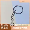 Llavero Metálico Personalizado Hebilla de Anillo Redondo Anillo para Llaves de 25 Aberturas con Cadena Bolsita Juguete Accesorios de Colgante DIY