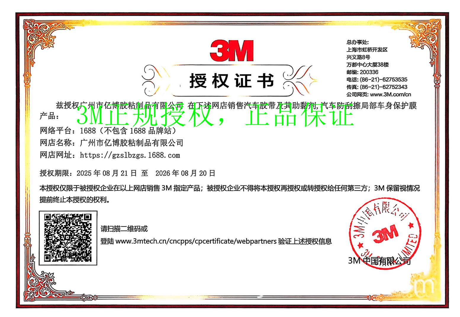 微信图片_20250825114036_副本.png