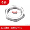 Tengxin Acero Inoxidable 304 Raíz Hembra y Tapa Candado Nano de Agua para Tanque de Agua Tapa de Bloqueo para Unión Tuerca Hexagonal Sistema Británico