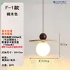 Lámpara de techo estilo canción para mesita de noche de dormitorio, luz flotante ajustable de madera de nogal estilo chino nuevo para vestíbulo, lámpara colgante con tacto de seda