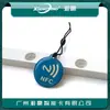 Etiqueta NFC NTAG216 tarjeta adhesiva 888 bytes etiqueta electrónica NTAG216 música NFC tarjeta adhesiva NFC