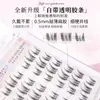 Cílios Postiços Premium Rose Cat Elf Cluster Único com Aparência Natural para Iniciantes, Não Precisa de Cola, Curvados e Alongadores