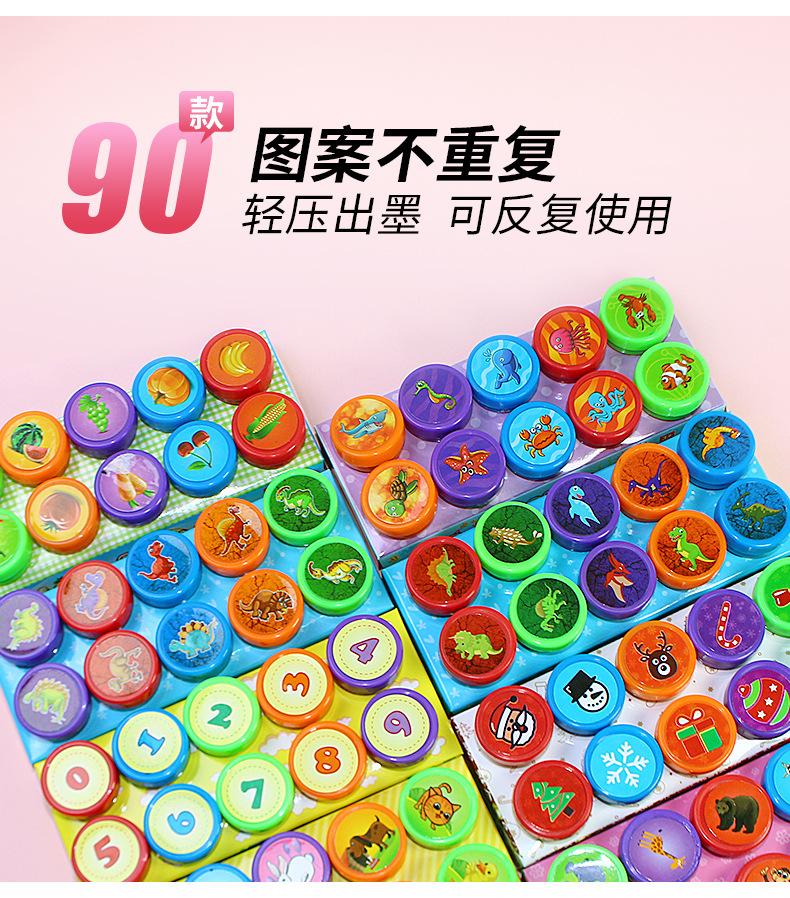 儿童奖励印章_03.jpg