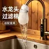 Filtro de Grifo Bolsa de Filtro de Algodón para Grifo de Agua Doméstico, Elimina Sedimentos, Óxido y Sarro, Gadget a Prueba de Salpicaduras para Cocina, Desechable