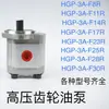 Bomba de Óleo de Engrenagem Hidráulica de Alta Pressão Xinhong Sistema Hidráulico Hgp-3A-147925830Rl Reversão Esquerda