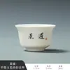 Xícara de Chá de Porcelana Branca com Textura Semelhante ao Jade, Xícara de Chá Kung Fu para Uso Doméstico, Xícara de Mestre, Novo Estilo Chinês, Conjunto de Chá com Caligrafia Escrita à Mão, Xícara Única