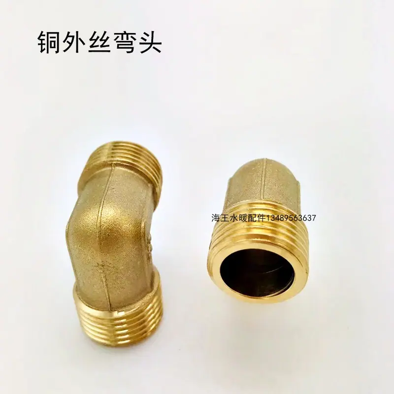 外丝弯头2.jpg