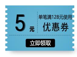 优惠劵_01.jpg