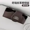 Shichery Tigre 3X/5X/7Plus Airui ze 5plus ruihu 8PRO case de couro para óculos de carro clipe para óculos
