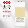 Calendario de Papel de Arroz Año de la Oveja 2027 en Blanco para Caligrafía y Pintura China Scroll Hecho a Mano Teñido con Cera Montado en Tela de Seda Rollo para Colgar