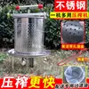 Prensa de Miel, Extractor de Miel Pequeño Manual para el Hogar, Herramienta de Filtrado, Acero Inoxidable 304, Prensa de Vino, Extractor de Jugos