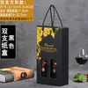Caja de Regalo para Vino de Diez Piezas Individual/Doble Caja de Empaque Caja de Papel Caja de Regalo Caja Personalizada para Vino y Licores con Asa