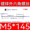 Varilla Roscada Hexagonal Exterior Extra Larga Galvanizada Tornillo Hexagonal Estándar Nacional Varilla de Tornillo para Pared Extra Larga Tornillo Largo M4M6
