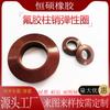 Ventas Directas de Fábrica de Anillos de Pasador de Caucho Fluorado, Arandelas de Pasador de Goma, Anillos de Rueda de Poliuretano de Caucho, Juntas de Sellado, Anillos de Sellado, Amortiguadores