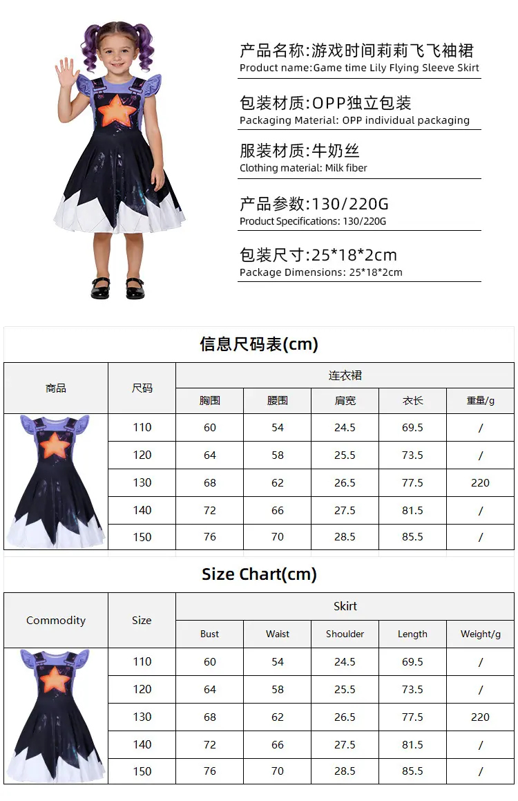 莉莉飞飞袖尺码表