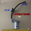 Accesorios de movimiento de bomba de aire para coche motor de cilindro boquilla de aire medidor de aire manguera de aire accesorios de bomba de aire para coche 19 cilindros 12V