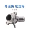 Adecuado para Buick Excelle HRV1.6 Lefeng Lecheng 1.4 conjunto de termostato termostato mejorado aleación de aluminio