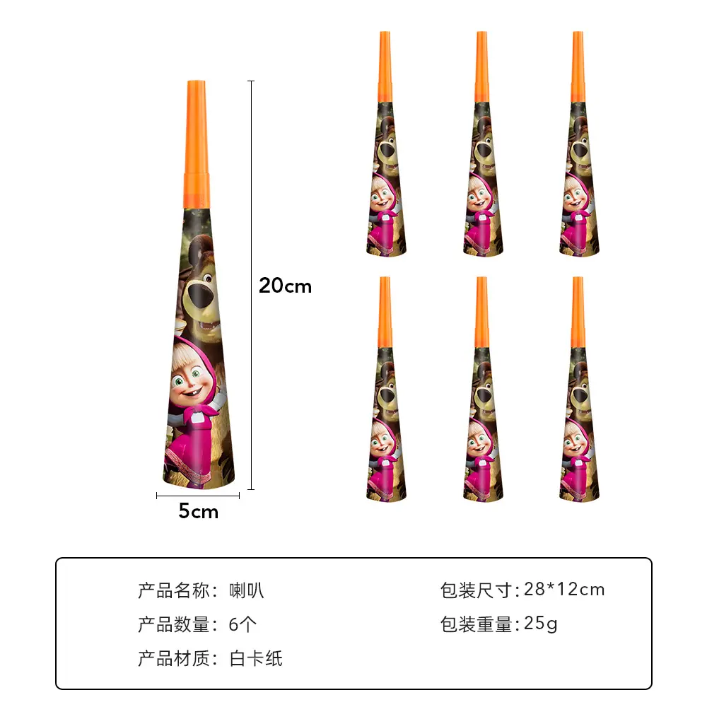 喇叭