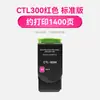 Grades de Cor Adequadas para Cartucho de Toner Pantum Ctl-300 Cp2300Dn Cp2506Dn Cm7105Dn