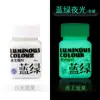 Pintura que brilla en la oscuridad de 60 ml, pintura acrílica luminosa para arte, pintura fluorescente para modelos, portátil, en un recipiente pequeño, impermeable, para equipo de pesca, pintura que brilla en la oscuridad