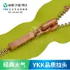 Ykk Genuino No. Cremallera Abierta 3 Rose Gold. Los precios por volumen son más favorables. Se pueden consultar las especificaciones