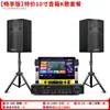 Equipo de audio completo para KTV familiar, amplificador para sala de estar, reproductor de karaoke, reproductor de karaoke profesional, altavoz de karaoke