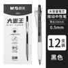 Pluma de Gel Retráctil, Alta Calidad, Secado Rápido, 0.5mm, Pluma de Firma de Gran Capacidad, Pluma Negra, Pluma Retráctil, Pluma para Exámenes