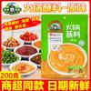 Prairie Mama Dip para Hot Pot Uso Doméstico 200g Salsa de Sésamo Erba de Pekín Ingredientes Plato Seco Salsa de Sésamo Cacahuate Base para Hot Pot