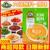 Base para Olla Caliente Mama de la Pradera Paquete Pequeño para el Hogar Sopa de Huesos No Picante Sopa Clara Sopa Fragante Ligeramente Picante Condimento Picante para Olla Caliente