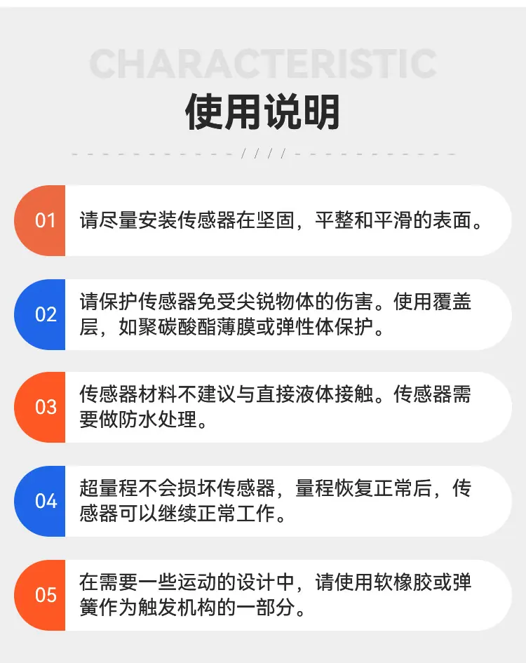 传感器-拷贝_11.jpg