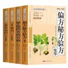 Interpretación del Huangdi Nei Jing en Chino Vernacular, Guía de Salud China, Versión Original del Huangdi Nei Jing, Colección Completa Genuina, Texto Original en Versión de Chino Vernacular