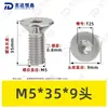 Tornillos de Máquina Torx Avellanados de Acero Inoxidable 304 M1.4~M8 Venta al por Mayor Estándar Nacional 2673 Ranura Torx Interna Tornillos Pequeños de Precisión