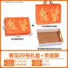 Caja de Regalo de Primavera Caja de Embalaje Caja Vacía Paquete de 12 Caja de Regalo de Mano de Alta Gama Estampada en Oro Naranja Mandarina Feo con Impresión al por Mayor