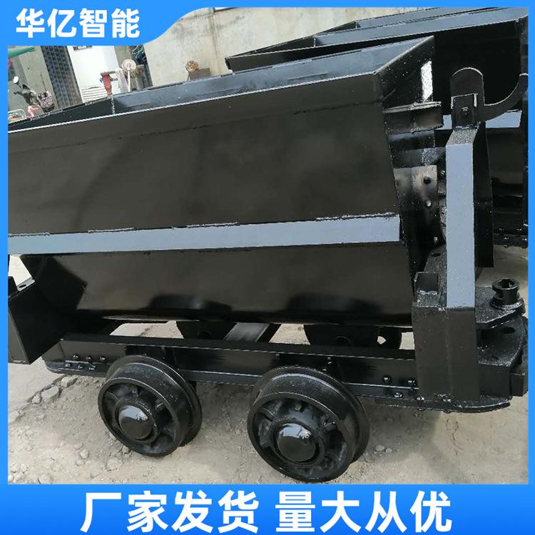 矿用固定式矿车 华亿04