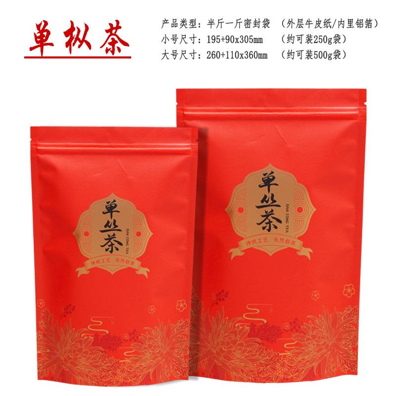 8492系列单枞茶.jpg