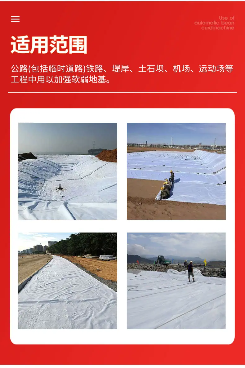 3土工布_09.jpg