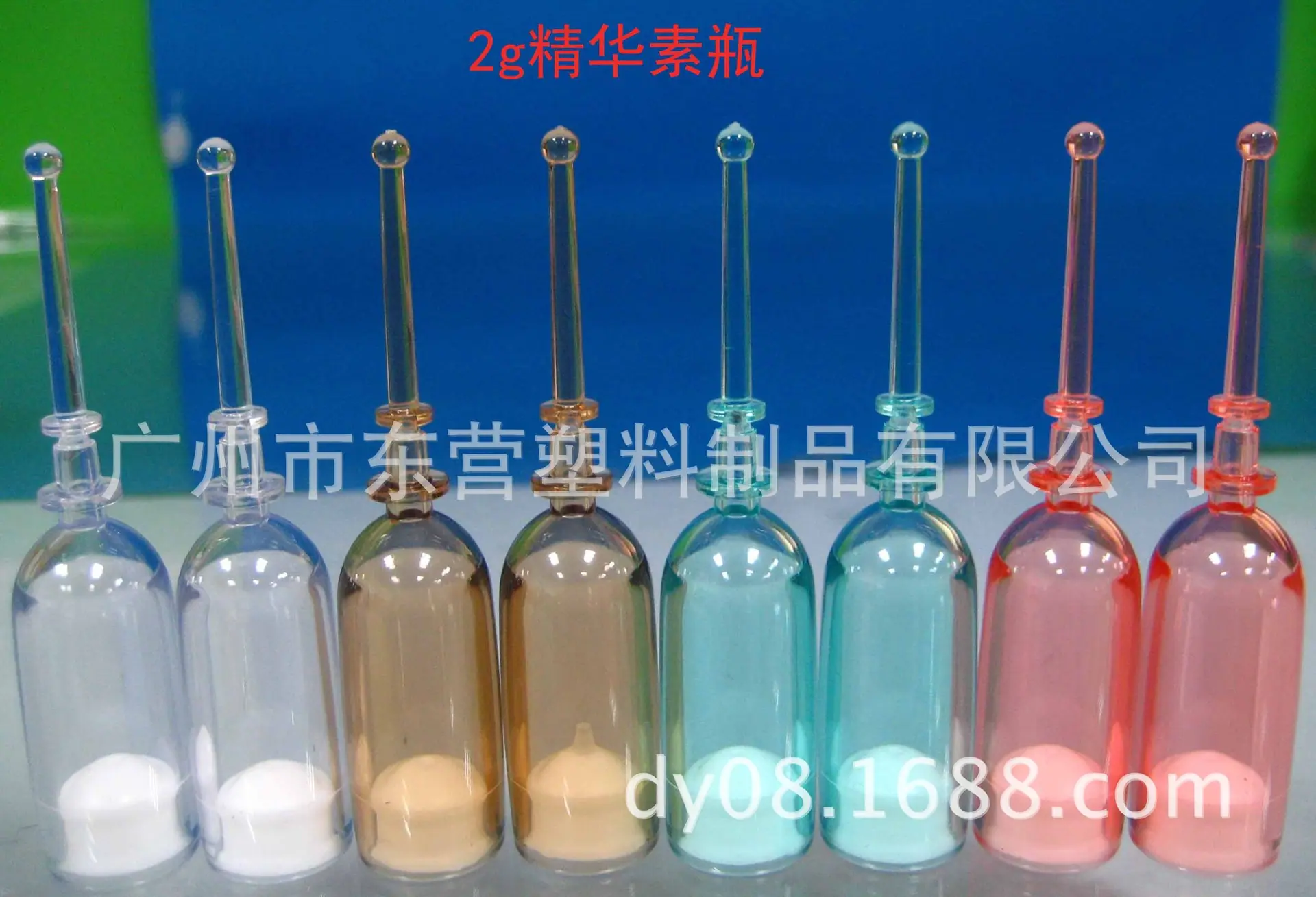 2G精华素瓶