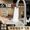 Aireador de Grifo de Disco Pequeño Transfronterizo Premium para Cocina del Hogar, Dispositivo de Agua Anti-Salpicaduras, Extensor Giratorio Universal