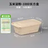 Caja de Comida Desechable de Almidón de Maíz Ecológica Biodegradable Caja Redonda para Llevar Tazón de Grado Alimenticio Caja Cuadrada para Almuerzo