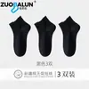 Calcetines de Algodón 100% Puro para Mujer, Calcetines Cortos Finos de Verano, Calcetines Sin Costuras Antibacterianos y Desodorantes 10A, Calcetines para Mujer con Puño Suelto al por Mayor
