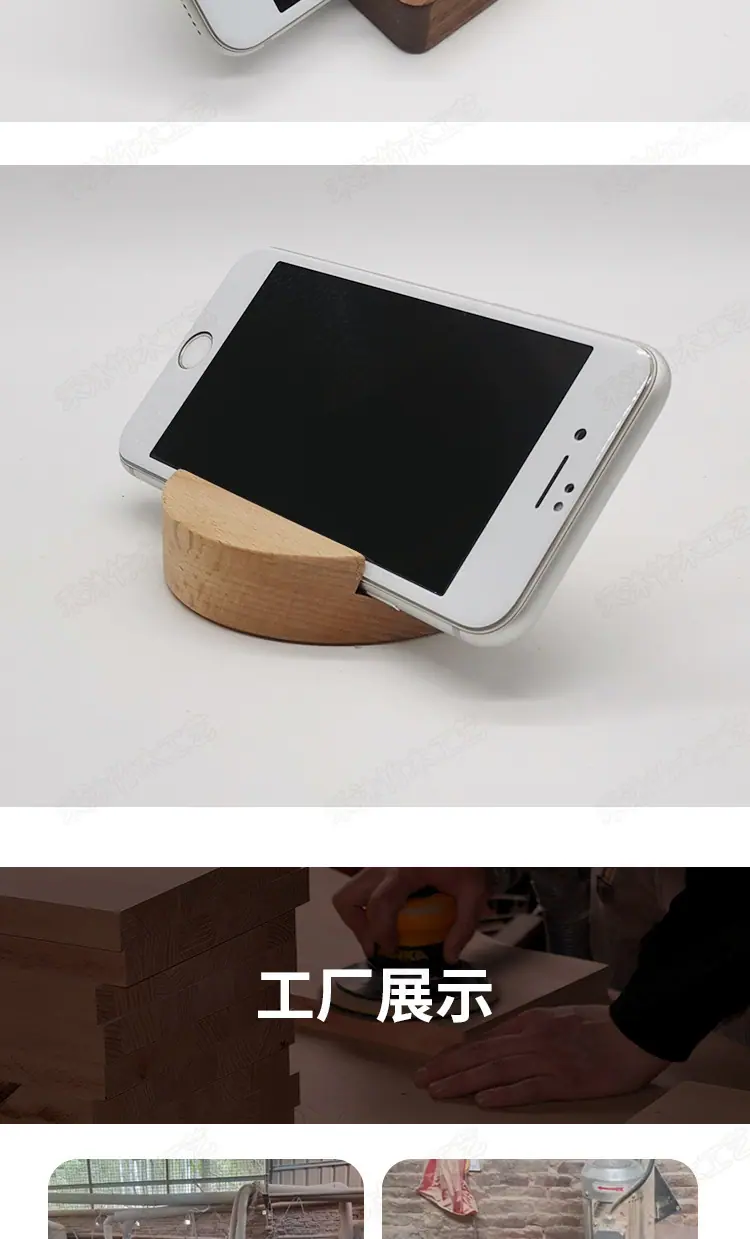 手机底座页面_11.jpg