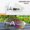 Gafas de Ciclismo Fotocromáticas de Montura Blanca Universales para Día y Noche para Exteriores Bicicleta Montañismo Anti-UV Ocio para Hombres y Mujeres