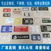 Painéis de Sinalização Metálicos em Aço Inoxidável, Placas de Identificação, Placas de Alumínio, Placas de Identificação de Máquinas Personalizadas, Impressão a Laser Anticorrosiva