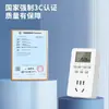 Enchufe temporizador interruptor temporizador controlador apagado automático control de temporización inteligente acuario vehículo eléctrico enchufe temporizador