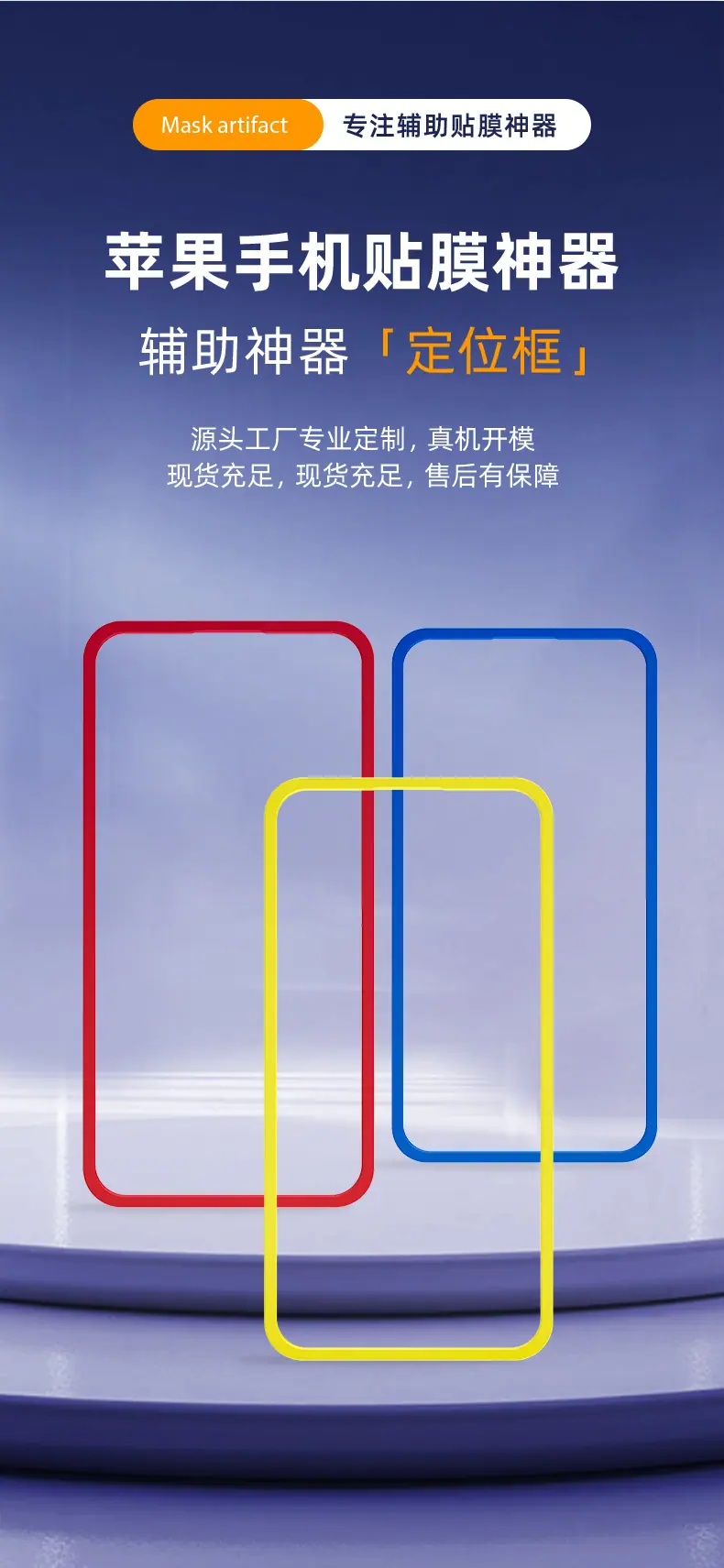 苹果普通边框详情-紫色系_03.jpg