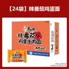 24 Bolsas de Fideos Instantáneos Master Kong al por Mayor, Sabor Res Estofada Picante, Sabores Variados para Uso en Dormitorio
