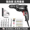 Taladro Manual Eléctrico de Fabricación Japonesa para el Hogar 220V Máquina Perforadora Multifuncional Destornillador Eléctrico Taladro de Pistola Destornillador Eléctrico a Eléctrico