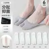Calcetines de Verano Finos para Hombre con Dedos Separados, Algodón Puro, Antideslizantes, Calcetines de Dos Dedos, Calcetines Invisible de Corte Ultra Bajo para Mocasines, Calcetines de Pezuña de Cerdo